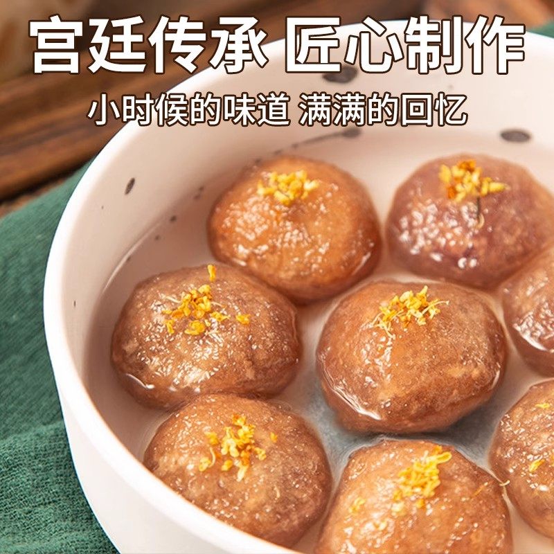 江苏盐城特产藕粉圆子张庄手工偶粉圆黑芝麻馅大汤圆子元宵小吃,淘宝优惠券,粉丝福利购,淘宝优惠卷