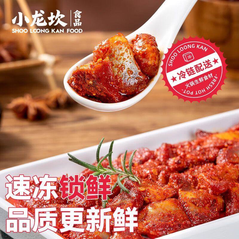 【超级年货节】小龙坎麻辣牛肉小郡肝四川火锅生鲜食材冒菜串串,淘宝优惠券,粉丝福利购,淘宝优惠卷