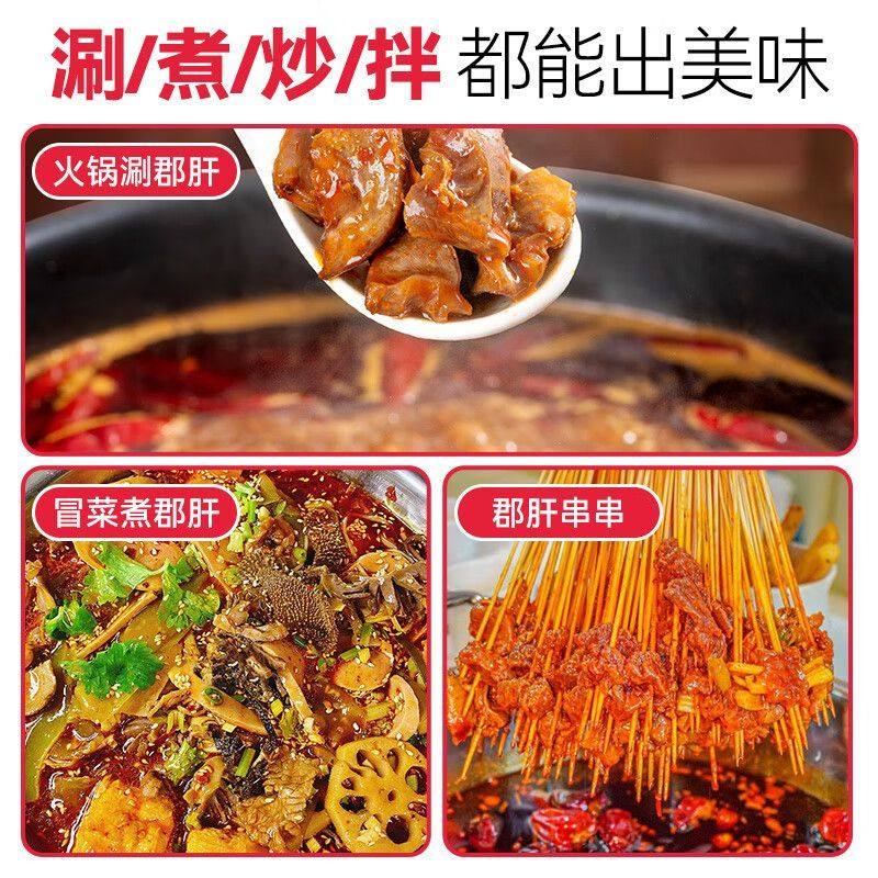 【超级年货节】小龙坎麻辣牛肉小郡肝四川火锅生鲜食材冒菜串串,淘宝优惠券,粉丝福利购,淘宝优惠卷