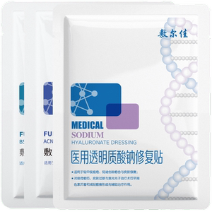 敷尔佳医用面膜合集3片
