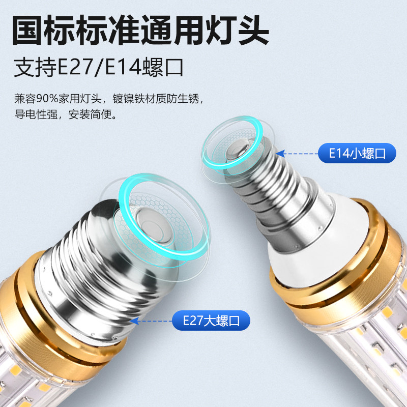 led螺口灯泡e27家用客厅水晶灯节能超亮灯泡e14吊灯三色玉米灯芯,淘宝优惠券,粉丝福利购,淘宝优惠卷