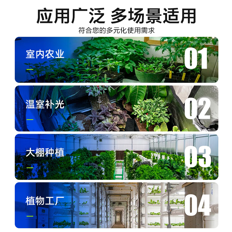 蔬菜水果补光灯大棚花卉植物全光谱生长灯led室内绿植专用太阳灯 - 图3