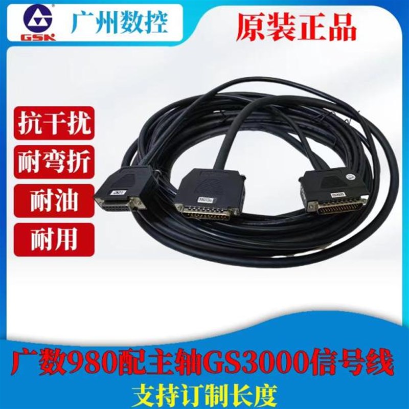 广数980系统信号线928TEII迈信EP00 SG指令线凯恩帝系统到驱动器 - 图1