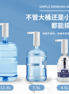 电动自动抽水器桶装水饮水器纯净水压水器家用便携充电出水上水器