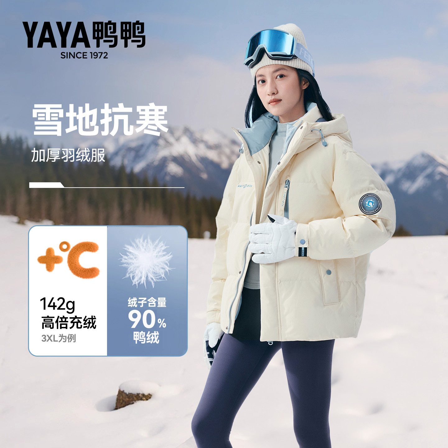 鸭鸭情侣羽绒服冬季男女同款休闲户外风时尚短款连帽保暖外套潮 - 图1