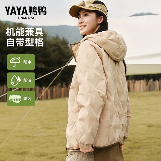 Fashionable light down jacket for men and women