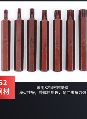 40件套星批组套内六角扳手套装花键花型十二梅花批头汽修维修工具