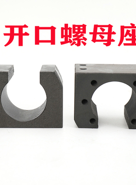 钢铁滚珠丝杆螺母座3232 4040 5050 2510 1605 2005转化块安装座