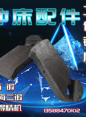 冲床配件浙锻徐锻扬力上二锻40T63T80T冲床键尾 工作键键柄 键块