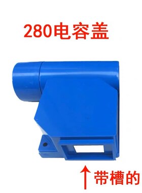 黑猫神龙280型380型高压清洗机洗车机配件电容盒子电容盖40/45VF