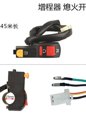 汽油增程器发电机配件微耕机170F 3/4KW启动熄火开机停火按扭开关