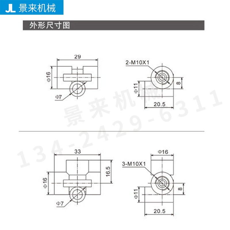 PJ-2-6 PJ-3-6 PJ-4-6 PJ-4S-6型主管路联接体 - 图2