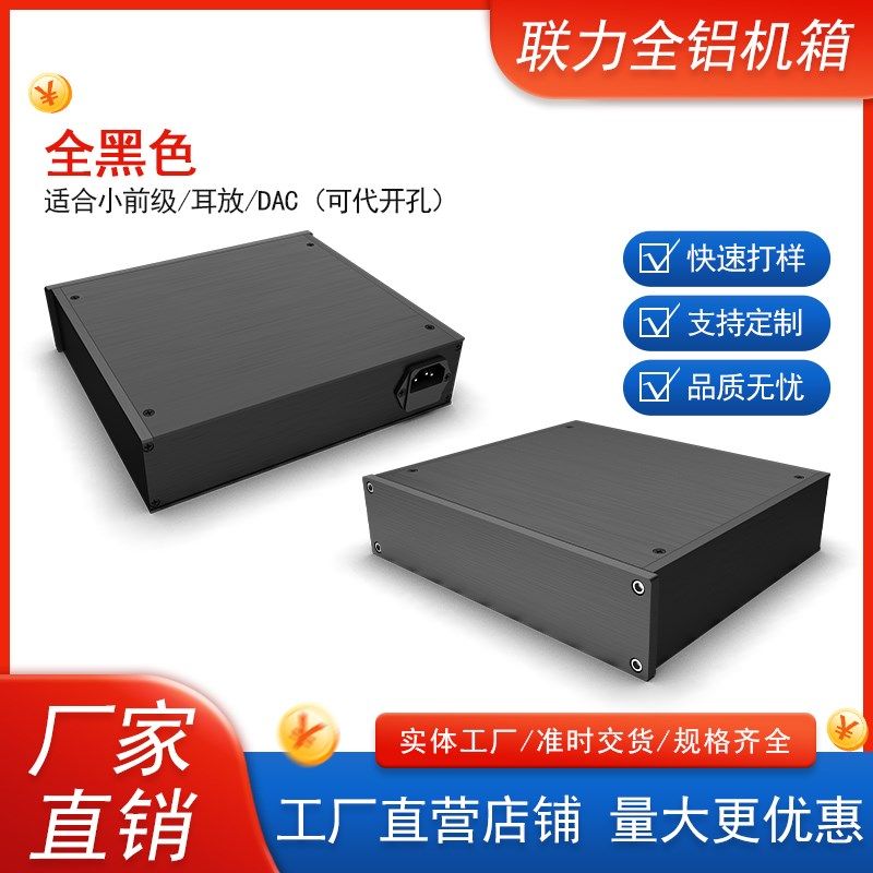 2205短版 全铝机箱 ,适合小前级/耳放/DAC (可代开孔),淘宝优惠券,粉丝福利购,淘宝优惠卷