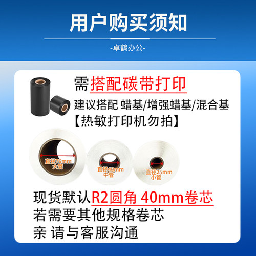 小尺寸铜版纸不干胶30 25 20*5mm6 7 8 10 11 12 13 15 16 17 18双32*19手写价格28三四五排小号标签打印贴纸 - 图0