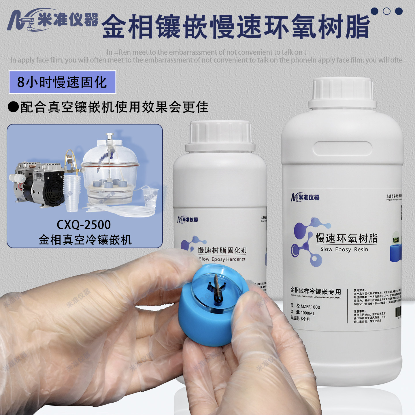 金相镶嵌环氧树脂高透明树脂固化剂快速固化冷埋树脂胶水冷镶嵌料,淘宝优惠券,粉丝福利购,淘宝优惠卷