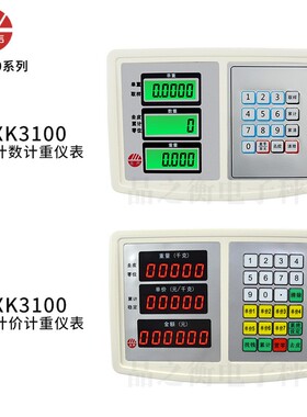 友声TCS B2+电子仪表头大屏显示器 台秤地磅称重计价计数计重串口