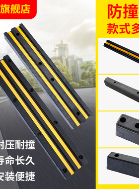 橡胶货车防撞条物流卸货平台防撞块D型码头护舷墙面保护垫缓冲块