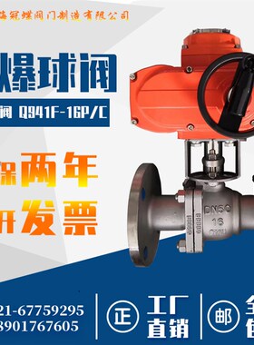 电动三通法兰球阀Q944F-16C/P铸钢不锈钢三通调节换向分流阀T/L型