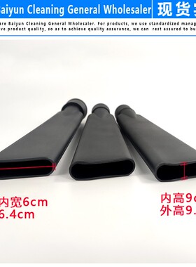 洁霸吸尘器配件扁嘴吸头加长大扁嘴BF501  扁吸嘴扁头长扁吸家用