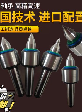 车床磨床尾座通轴莫氏锥MT5/6#号公制80重型回转顶尖合金活动顶针
