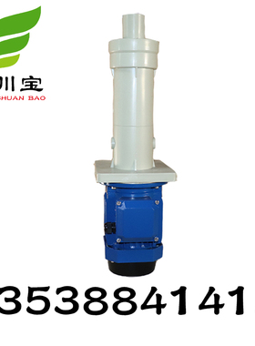 胜川 370W CM-32VK-1/2立式槽内可空转耐酸泵 喷淋泵防腐蚀泵