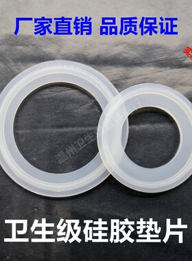 不锈钢卡箍硅胶密封圈四氟垫圈快装接头密封垫橡胶皮圈密封环垫片