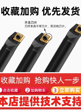 数控车刀杆95度内孔镗孔刀具S16Q/S20R-SCLCR09车床机夹内圆刀杆