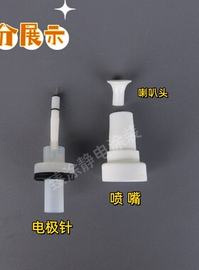 汉哲导电针静电喷枪配件圆枪头扁喷嘴喷涂机喷粉枪导电针枪头