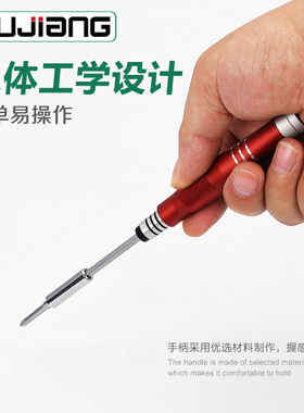 微型螺丝刀套装家用螺丝批小一字十字内六角梅花电子手机维修工具