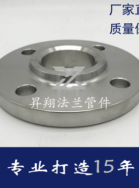 昇翔304不锈钢法兰化工部法兰片HG/T20592带颈平焊SO法兰RF法兰盘