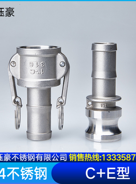304不锈钢快速接头皮管接头宝塔头CE型DN15-100水管直通活接