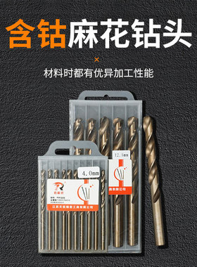 含钴麻花钻头直柄高速钢全磨制不锈钢钻头金属钢板铁皮扩孔器钻头
