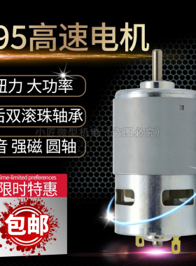 795电机大功率直流12V24V大扭力775台锯纯铜马达圆林双轴承发电机