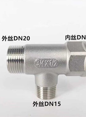 304不锈钢内外丝异径三通内外外三通3分4分6分1寸外内外变径三通