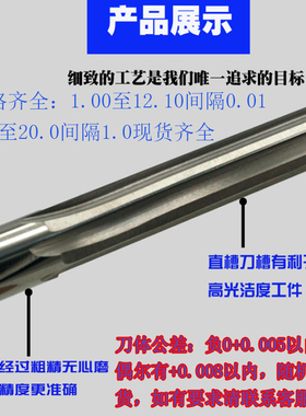 钨钢合金铰刀9.8 9.81 9.82 9.83 9.84 9.85 9.86 9.87 9.88 9.89