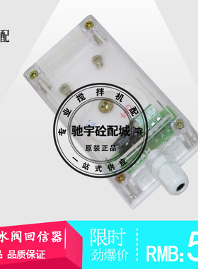 国泰水阀回讯器回信器中联搅拌站气动阀门限位开关国泰水阀回信器