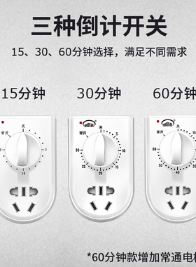 60分钟自动断电机械式充电定时器家用水泵倒计时定时开关插座220v