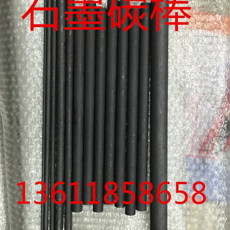 石墨电极石墨碳棒导电润滑石墨棒3/4 5 6 8 10 12 14 16 18*355 - 图2