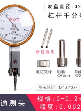 台湾三丰杠杆百分表表座指示表测头机械测针校表百分表头磁性表座