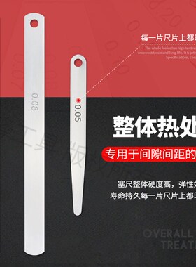 塞尺不锈钢高精度0.01间隙尺厚薄规气门塞尺片单片套装调气门赛尺