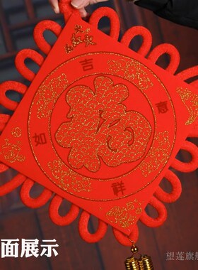 入户门上玄关福字中国结挂件客厅大号门对门卧室墙面招财红色挂饰