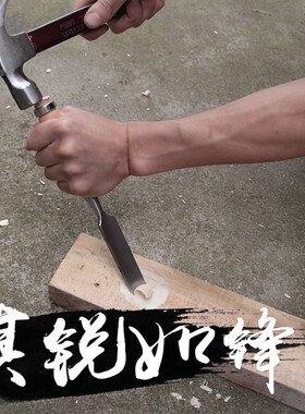 半圆木工凿 园凿刀 雕刻刀 木工工具套装 木柄铲刀扁凿扁铲包邮