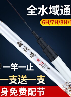 妖娆鱼竿手竿超轻超硬6H7H19调黑坑竿鲤鱼竿台钓竿钓鱼竿渔具套装
