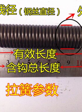 现货带钩拉簧拉伸拉力弹簧线径1.8mm外径14长度40500 定制弹簧