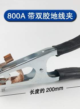 电焊机 氩弧焊机500A 800A 1000A地线夹 接地钳 接地夹 搭铁夹子