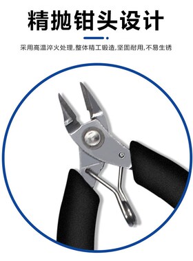501系列无牙尖嘴钳拼装模型钳迷你剪钳4寸珠宝首饰钳不锈钢掌心钳