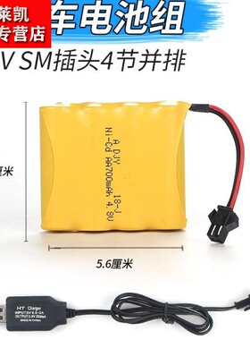 3.6V遥控玩具车4.8V镍镉USB充电线6V7.2V充电器电池组3.7V锂电池