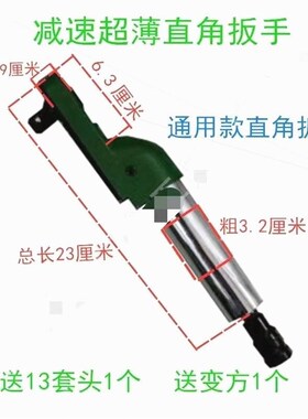 德国进口旋耕机灭茬机专用直角扳手拆卸刀片工具电动扳手气动风炮