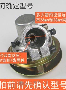 割草机/打草机 工作头齿轮箱 二冲程四冲程割灌机配件总成包邮