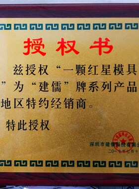 包邮 正品建儒牌模具防锈剂 模具清洗剂 高效离型剂脱模剂 顶针油